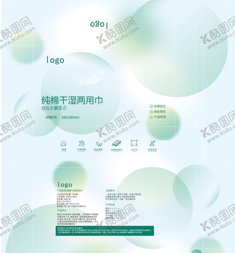 编号：64966612190127205106【酷图网】源文件下载-绿色清新简约网页登录界面