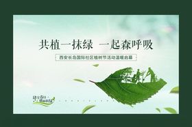 植树节公益海报共植一抹绿