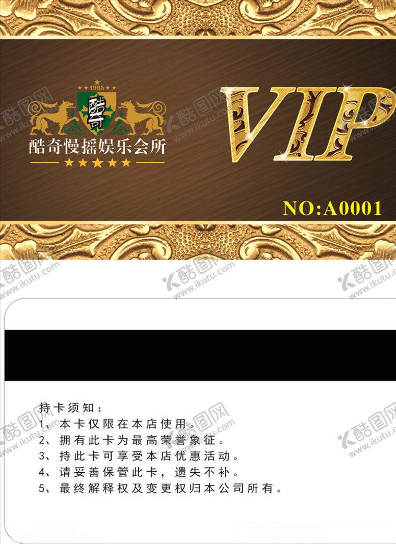 编号：57484505041225418012【酷图网】源文件下载-咖啡色会员卡
