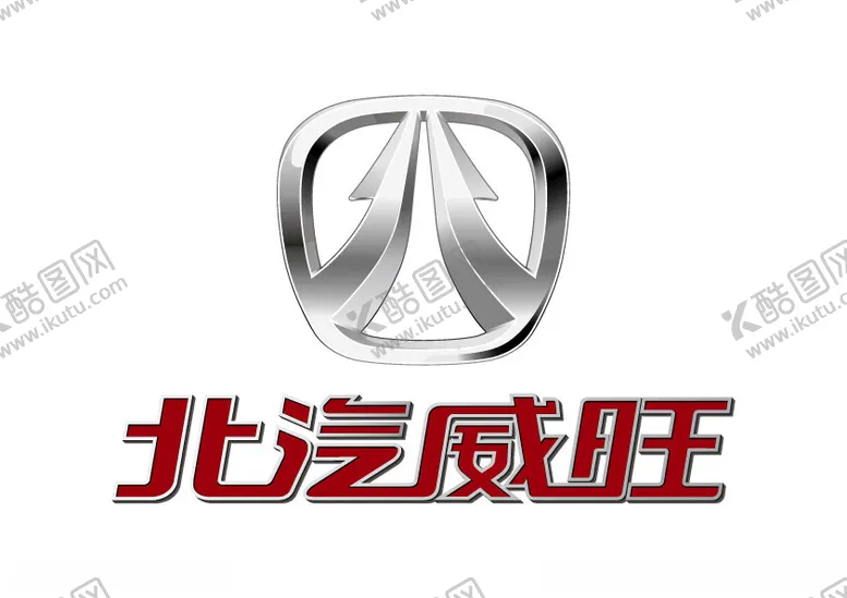 编号：50016502080013517341【酷图网】源文件下载-北汽威旺LOGO车标