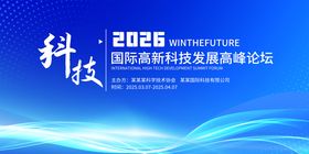 商务活动会议抽象线条蓝色科技背景图