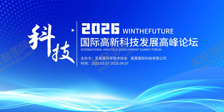 编号：73403910111916478348【酷图网】源文件下载-商务科技活动会议抽象线条蓝色背景图