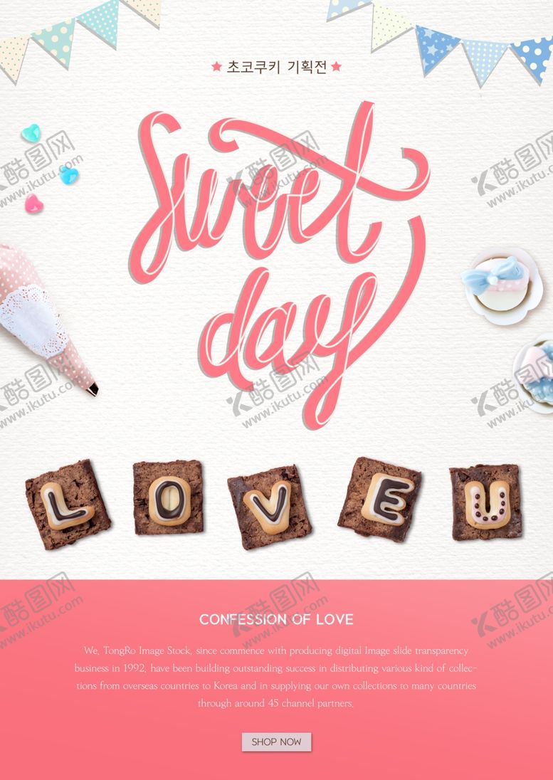 编号：55930610291042576204【酷图网】源文件下载-爱心海报