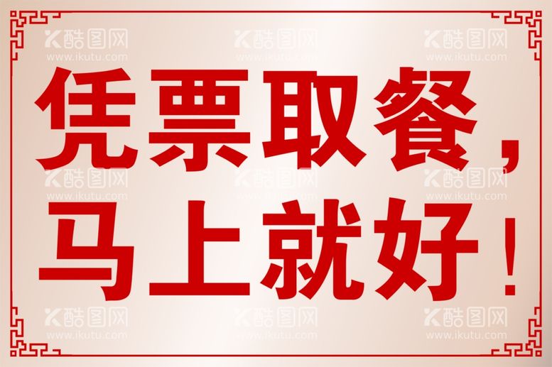 编号：41258903081250211571【酷图网】源文件下载-提示牌