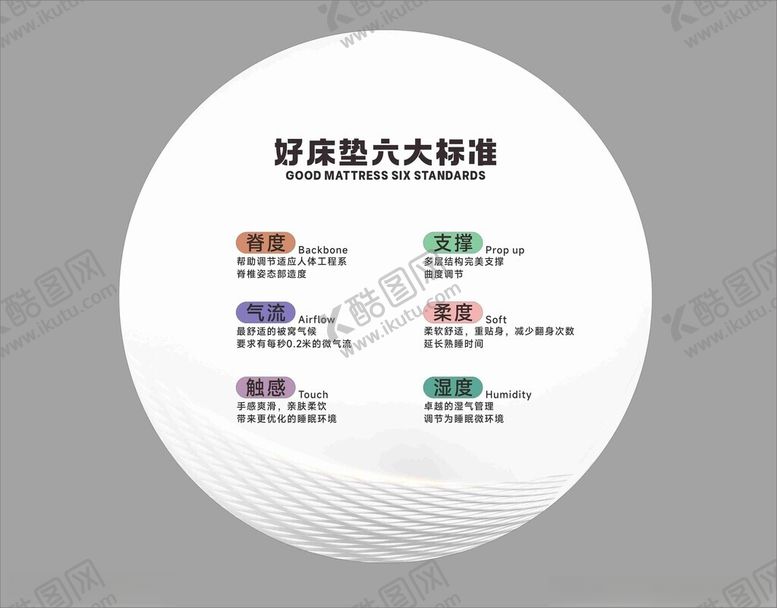 编号：55967703020028139373【酷图网】源文件下载-床垫