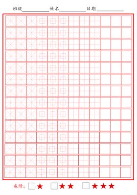 赵汝飞练字四大定律一