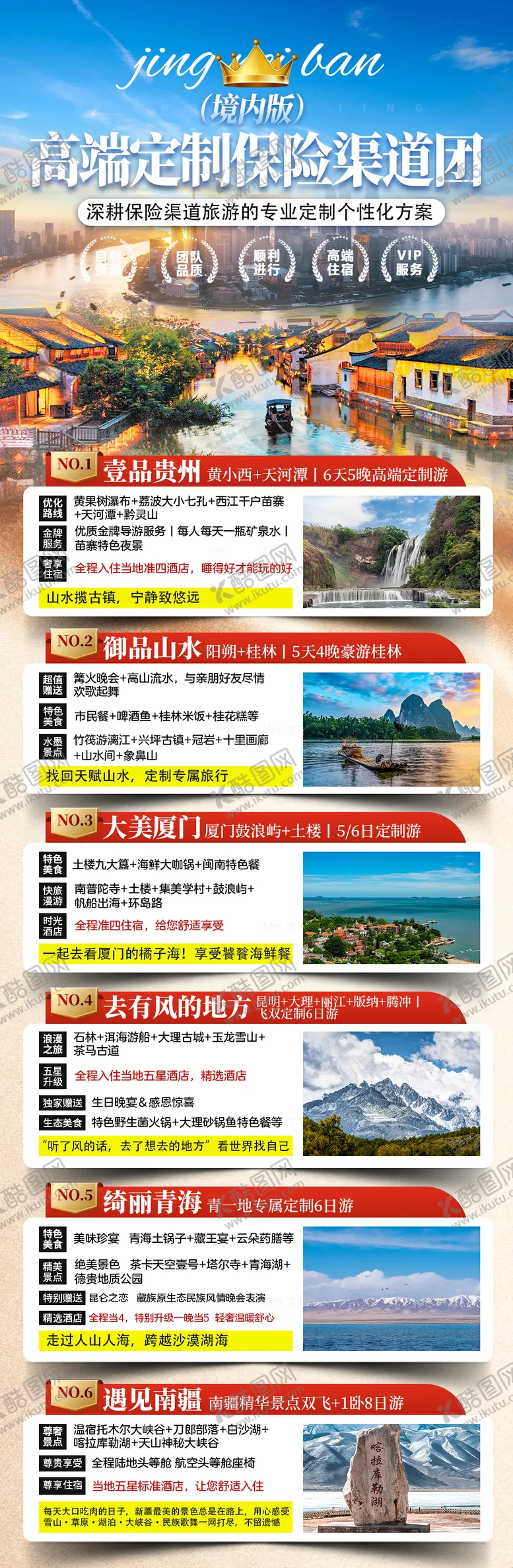 编号：22064812161710355249【酷图网】源文件下载-高端定制海报