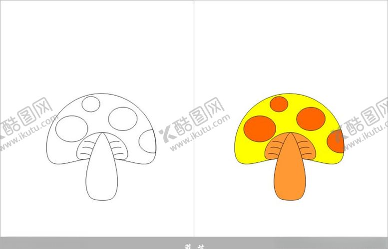 编号：56649809152206432829【酷图网】源文件下载-蘑菇