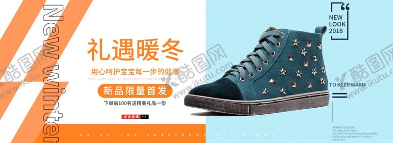 编号：15560509261836151652【酷图网】源文件下载-秋季新品