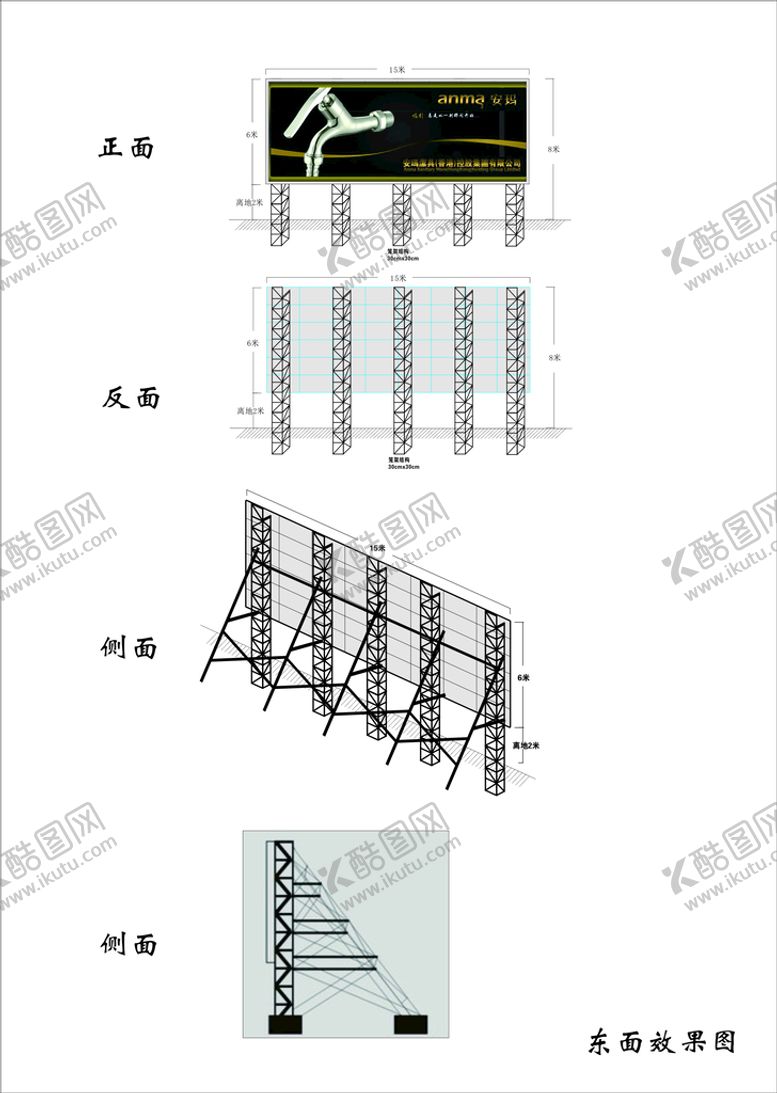 编号：68047510301840322529【酷图网】源文件下载-单立柱