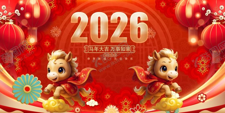 编号：19713712230129202868【酷图网】源文件下载-2026龙年喜庆吉祥贺岁图