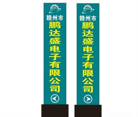电子厂公司门头招牌标志