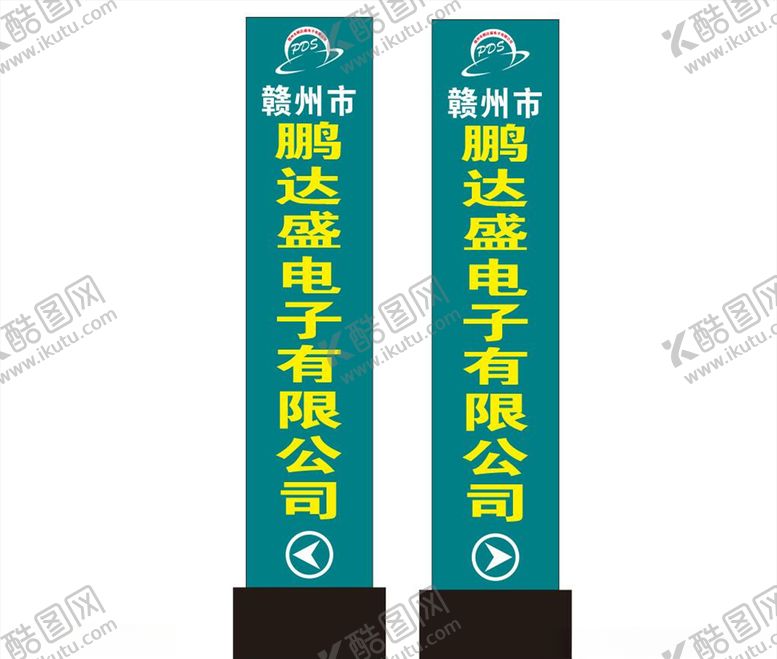 编号：38488310250617342581【酷图网】源文件下载-电子厂公司门头招牌标志
