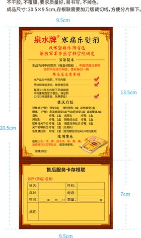 售后服务卡