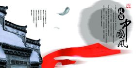 礼遇中国风创意宣传海报