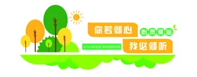 文化墙