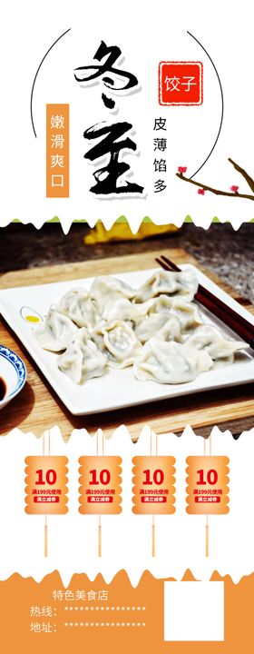 冬至