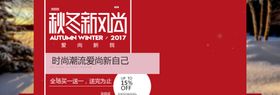 秋冬新风尚