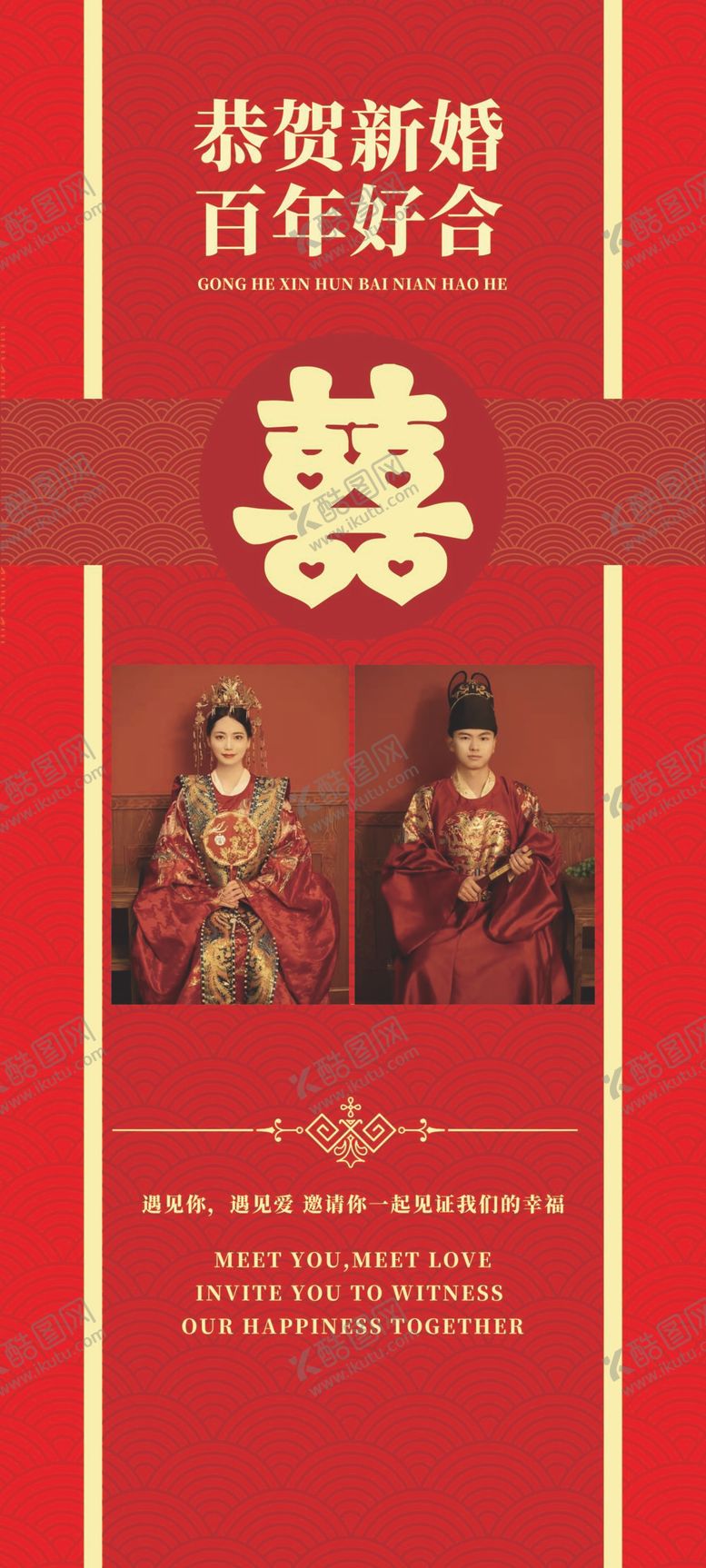 编号：85544512040720218940【酷图网】源文件下载-婚庆