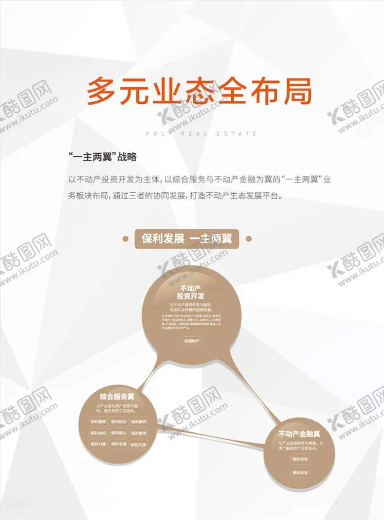 编号：36550503150456195946【酷图网】源文件下载-电梯海报