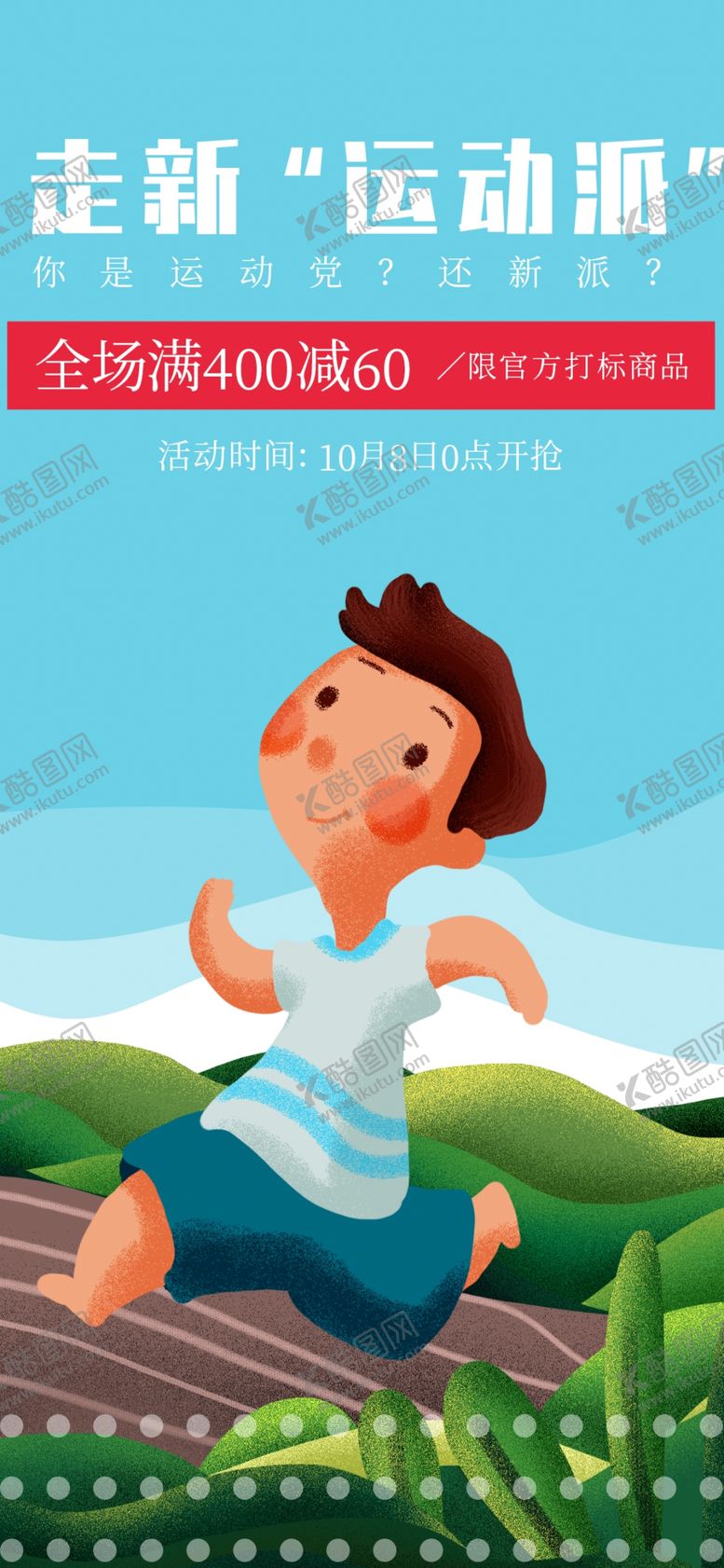 编号：12039207040102336143【酷图网】源文件下载-手机壁纸