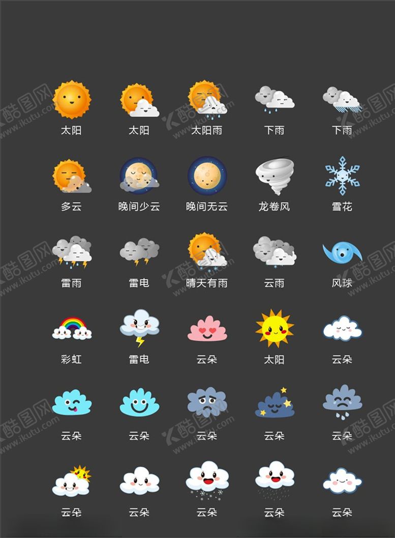 编号：80754803300900544167【酷图网】源文件下载-卡通云朵