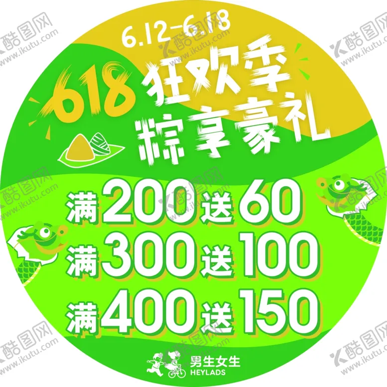 编号：14450406231828509808【酷图网】源文件下载-男生女生孩子的衣柜61