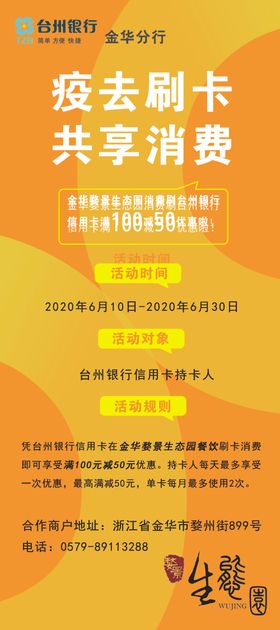 活动展架