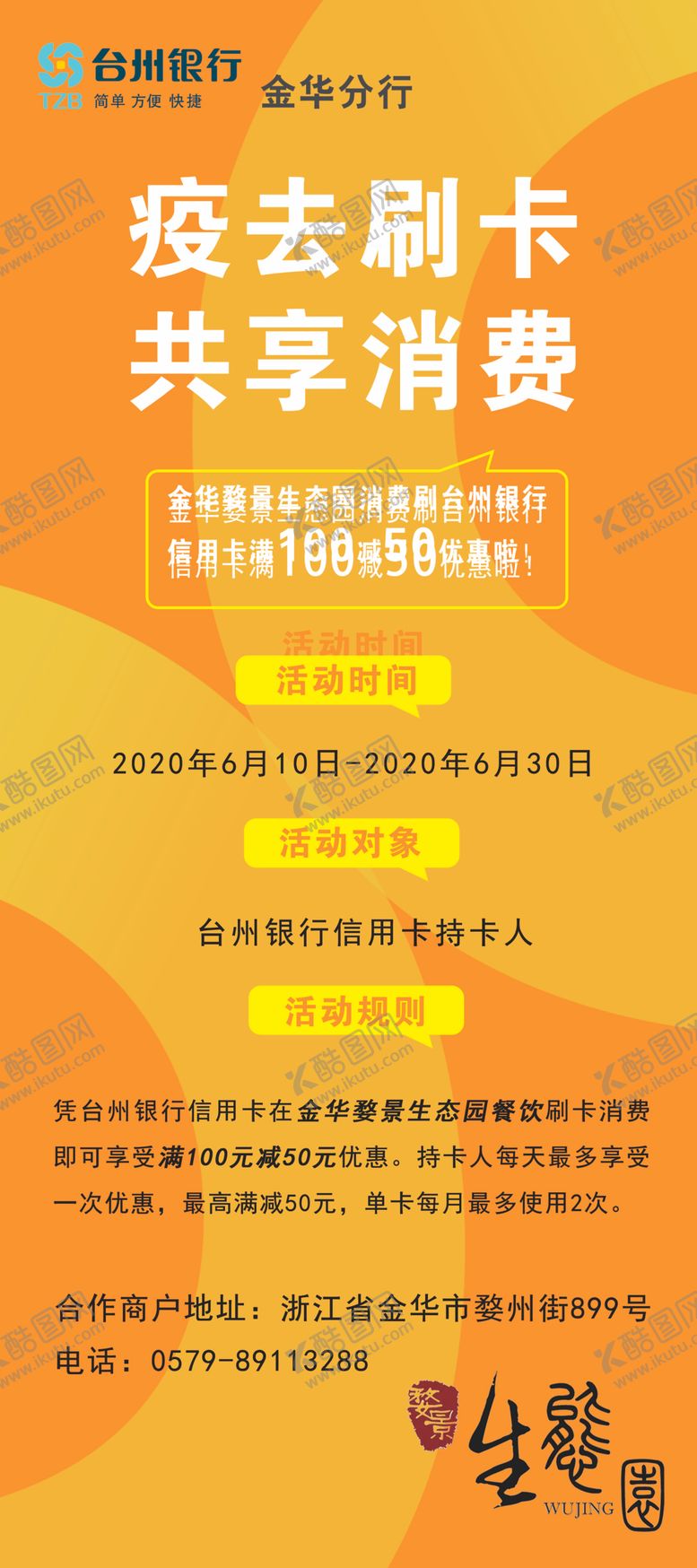 编号：46712905022050365396【酷图网】源文件下载-活动展架