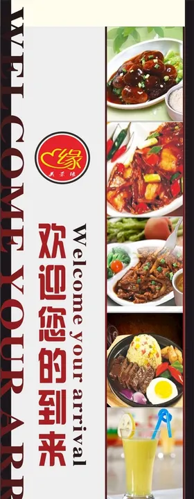 餐饮海报美食美食促销美食吃货美食素材