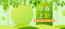 早春上新邂逅春天里春暖花会开