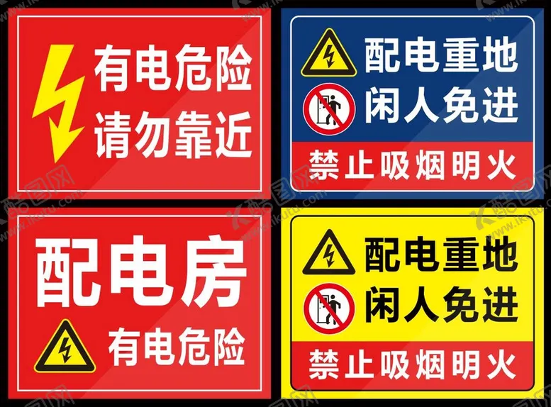 编号：56260610170131518197【酷图网】源文件下载-有电危险高压危险