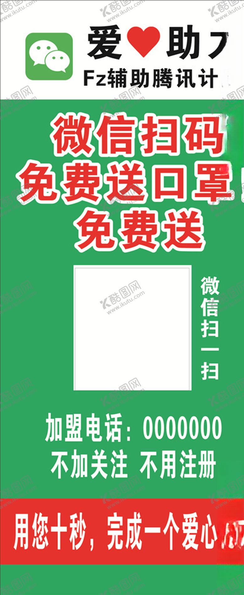 编号：30441807091233247237【酷图网】源文件下载-微信扫码