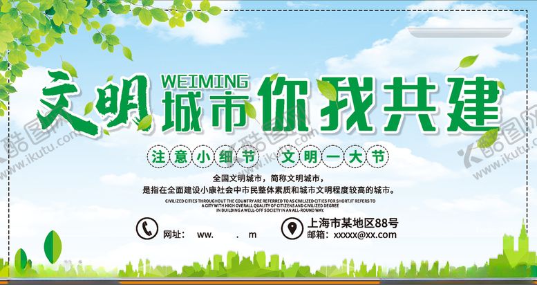 编号：41297607131818555432【酷图网】源文件下载-文明城市