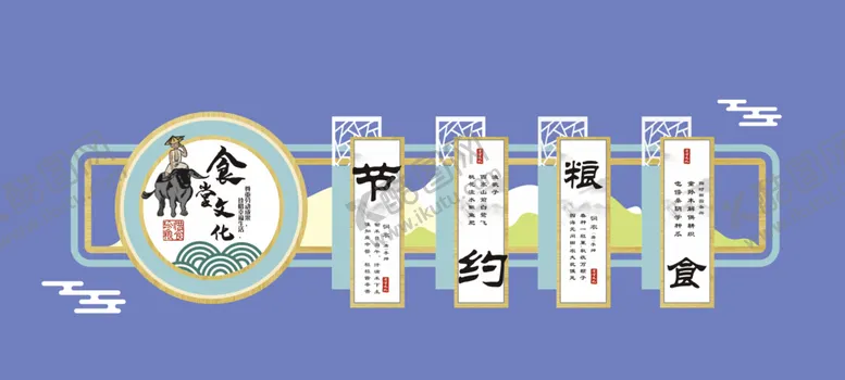 编号：59380801131519325776【酷图网】源文件下载-食堂文化新中式木纹现代矢量