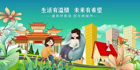 城市生活图景畅享美好时光