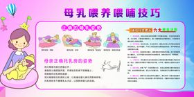 母乳喂养知识