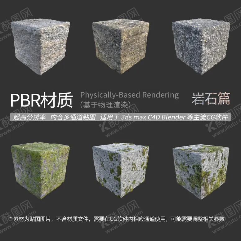 编号：15729401270617316192【酷图网】源文件下载-岩石材质贴图 石头材质贴图