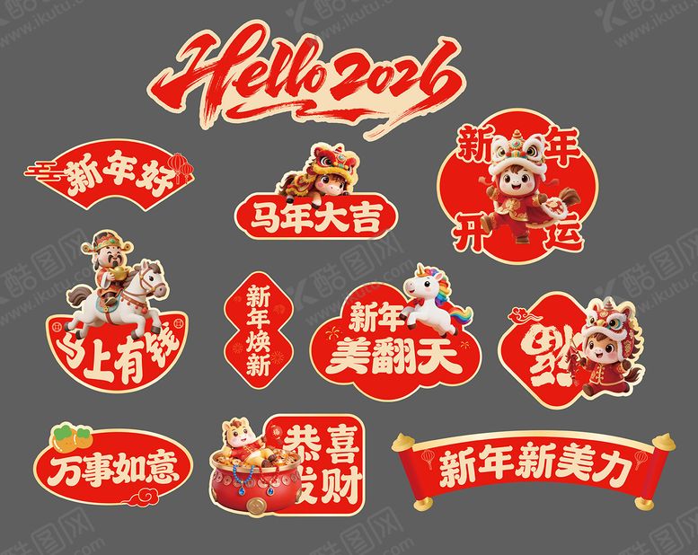 编号：42629801041255522205【酷图网】源文件下载-2026马年新年手举牌