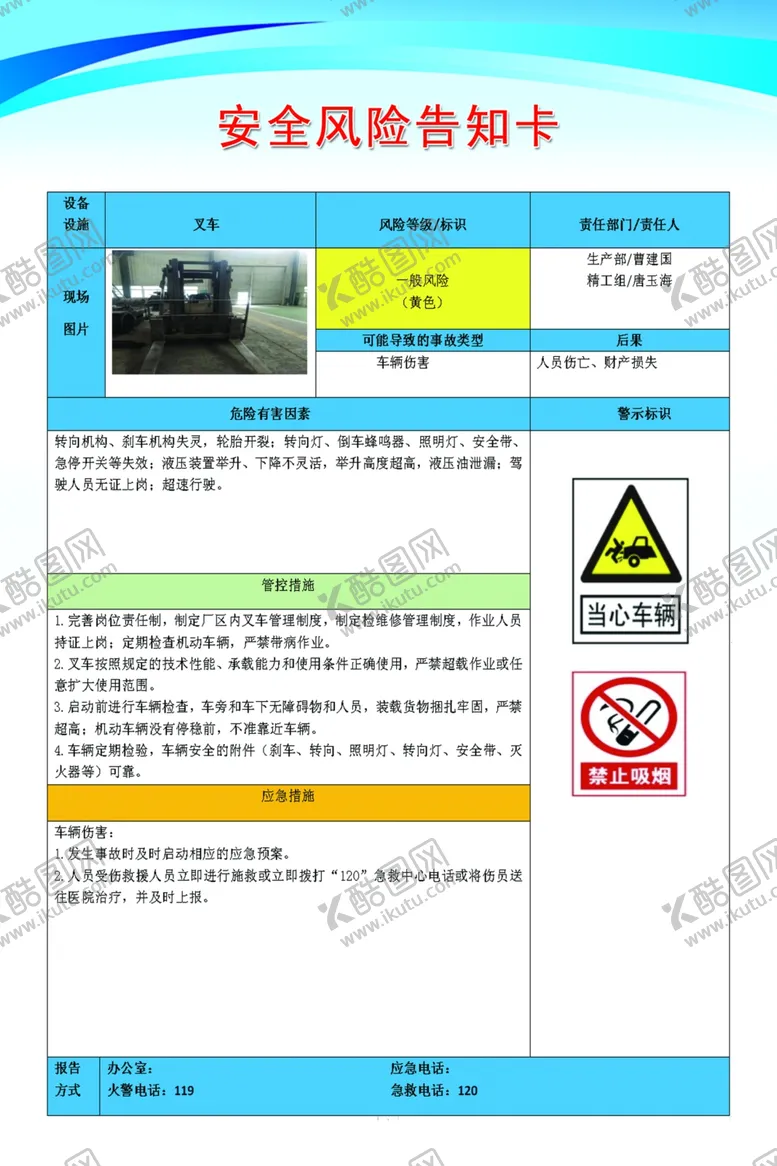 编号：29596004180039515596【酷图网】源文件下载-叉车