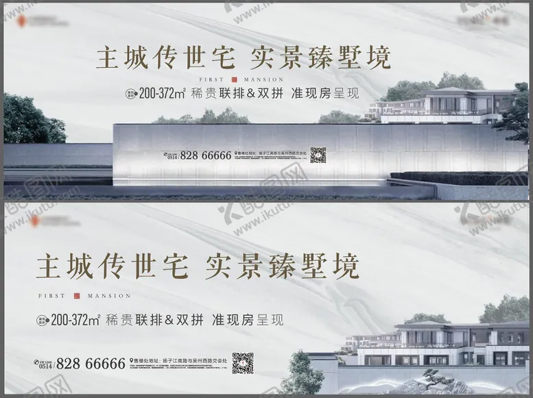 编号：62714105222211385546【酷图网】源文件下载-地产别墅实景新中式背景板