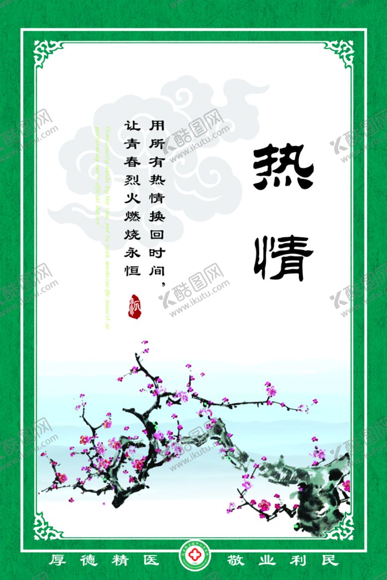 编号：47152009180928358542【酷图网】源文件下载-标语