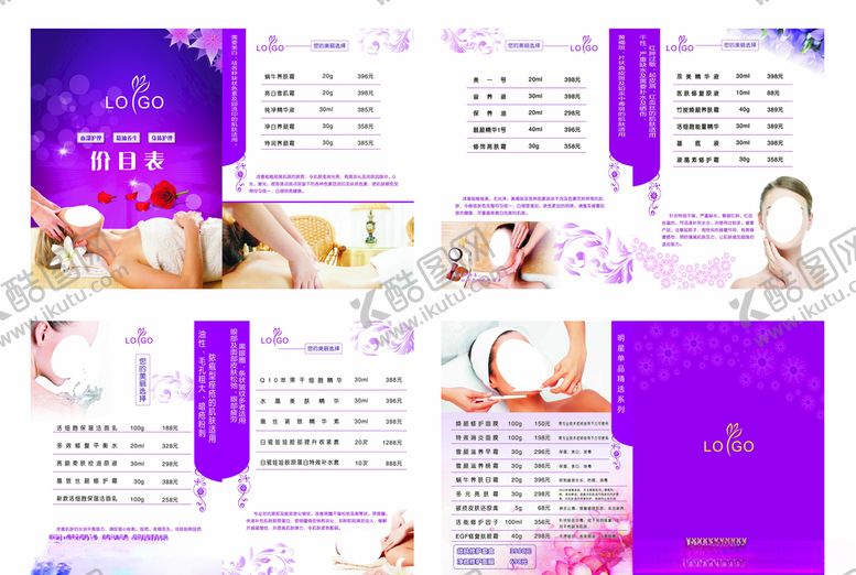 编号：86121809090604117787【酷图网】源文件下载-价目表画册