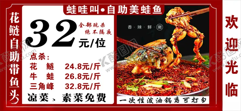 编号：52355502151524488530【酷图网】源文件下载-美蛙鱼