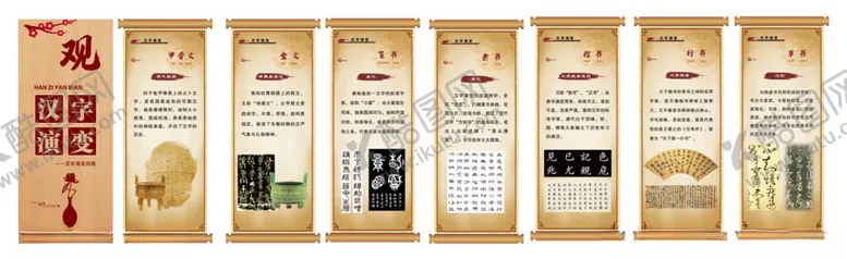 编号：69512905011523086825【酷图网】源文件下载-汉字