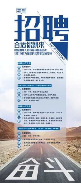 招聘募人才企业会贤纳士