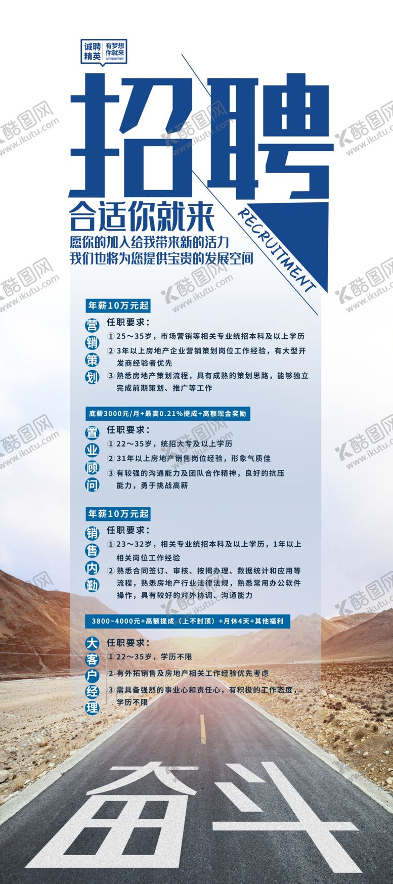 编号：91248703160453202547【酷图网】源文件下载-招聘