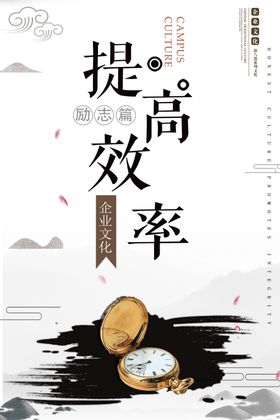 企业文化提高效率