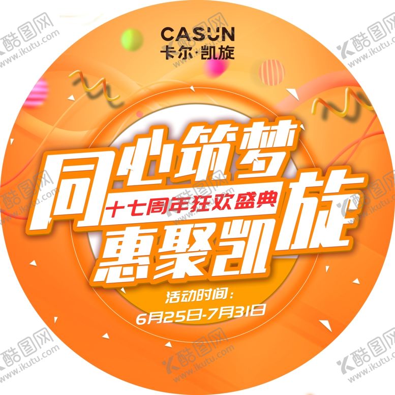 编号：21746506280018497785【酷图网】源文件下载-卡尔凯旋