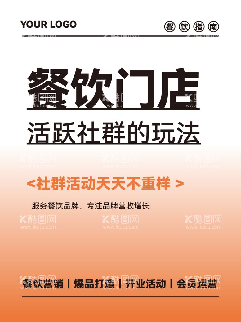 编号：80479912281726181745【酷图网】源文件下载-小红书封面